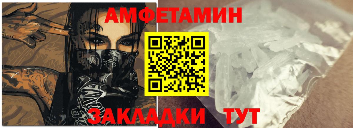Амфетамин 98%  Amphetamine  Электросталь  АМФЕТАМИН  Вход с VPN 