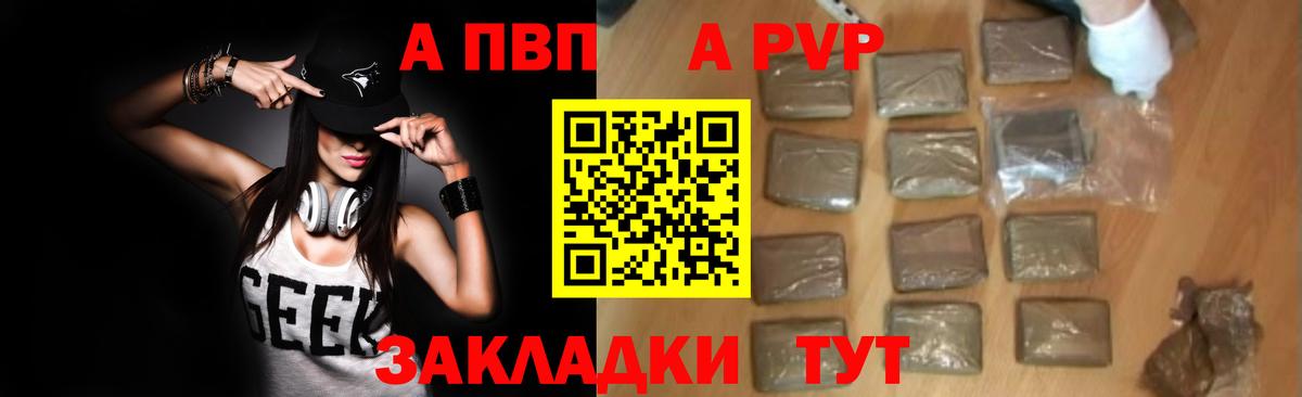 A-PVP мука Электросталь