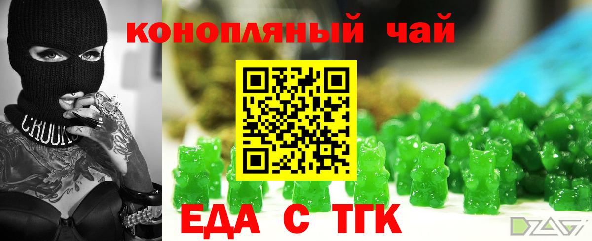 Canna-Cookies марихуана  Вход с VPN  Электросталь 