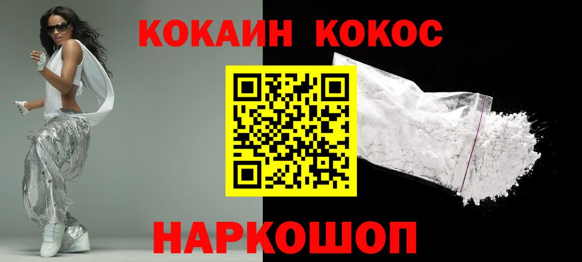 Электросталь  КОКАИН Перу  Вход с VPN 