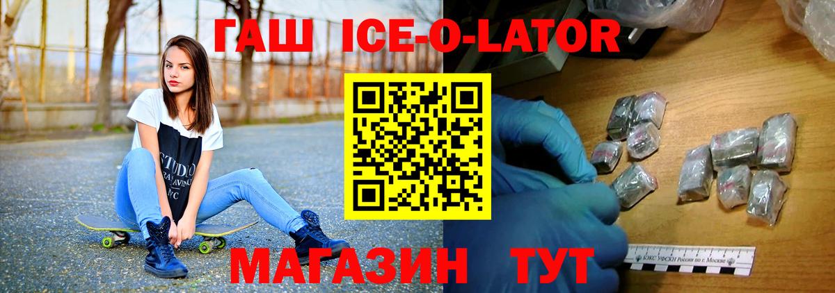 наркотики  ГАШ  Вход с VPN  Электросталь  Гашиш VHQ  Гашиш VHQ 