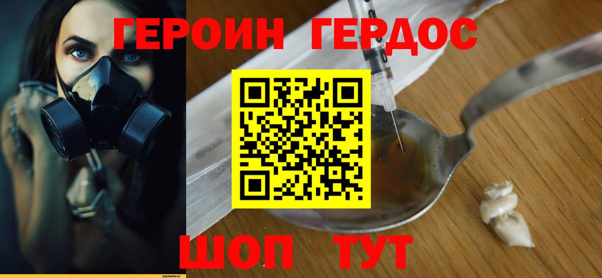 Героин  ГЕРОИН белый  Вход с VPN  Электросталь 