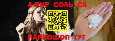 прущие крисы Ставрополь