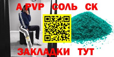 а пвп мука Старая Купавна