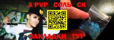 прущие крисы Ставрополь