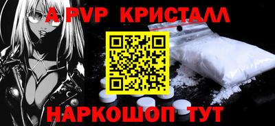 а пвп мука Старая Купавна