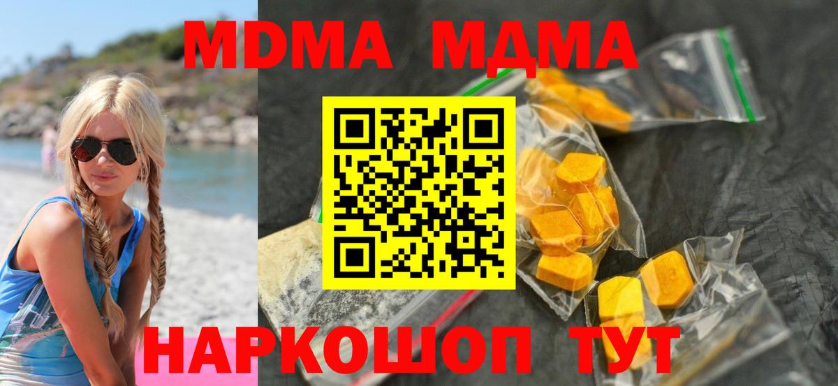 MDMA  Вход с VPN  Электросталь  MDMA crystal 