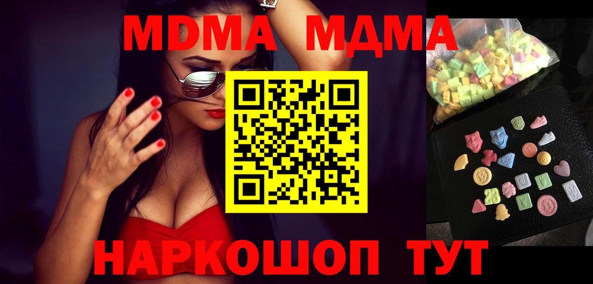 МДМА Molly Электросталь