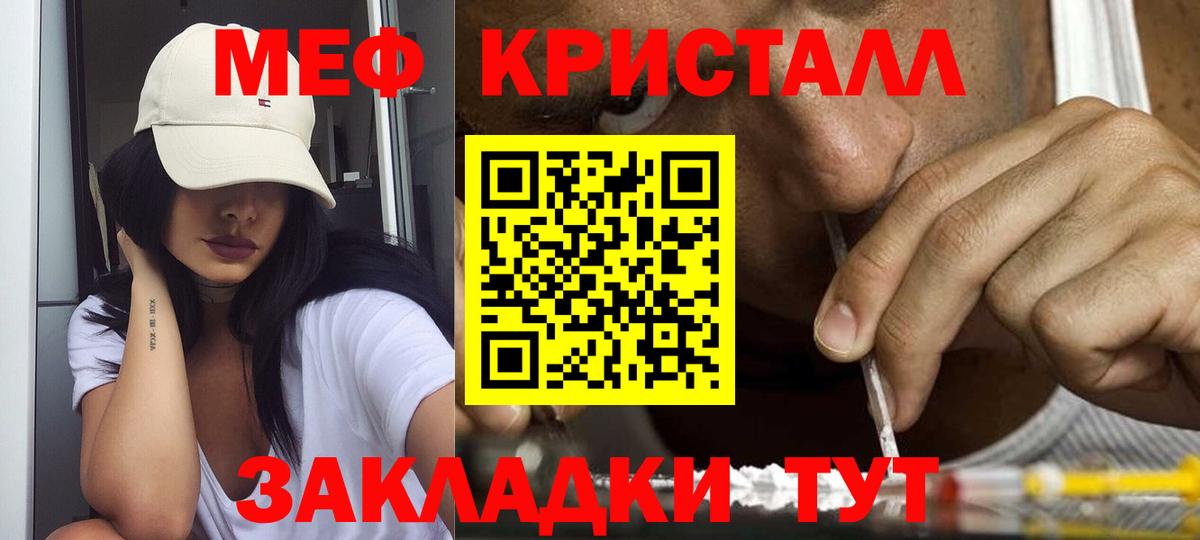 Меф мяу мяу мука Электросталь