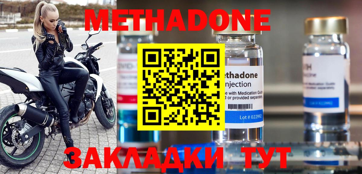 Метадон белоснежный  Вход с VPN  Метадон VHQ  Электросталь 
