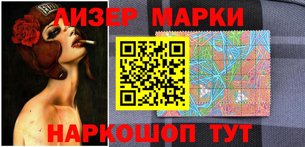 Электросталь  Наркотические марки 1,5мг  Вход с VPN 