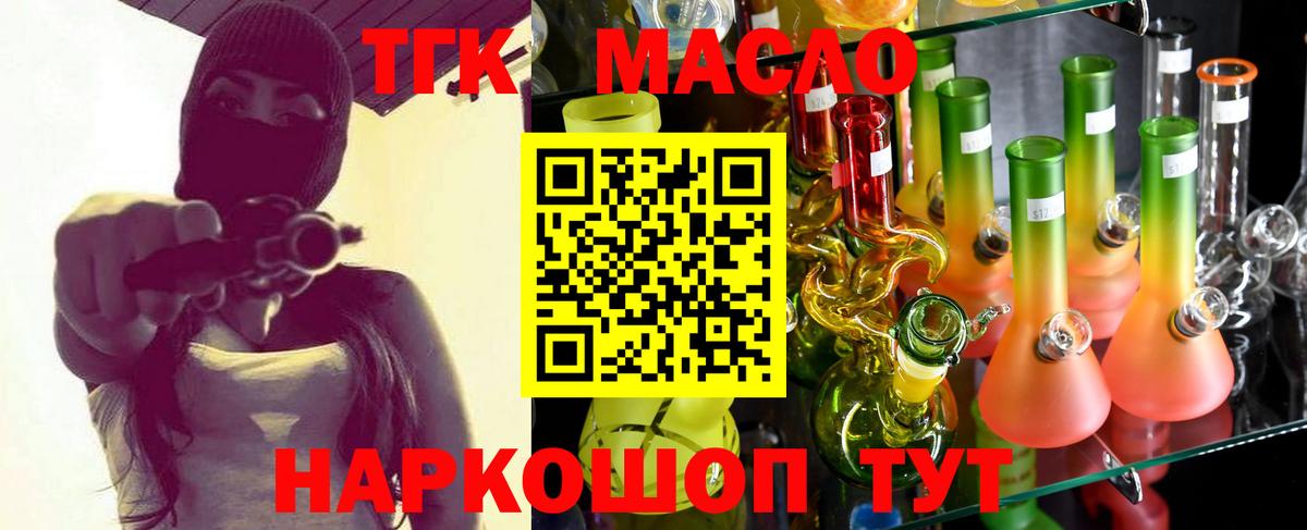 Дистиллят ТГК концентрат Электросталь